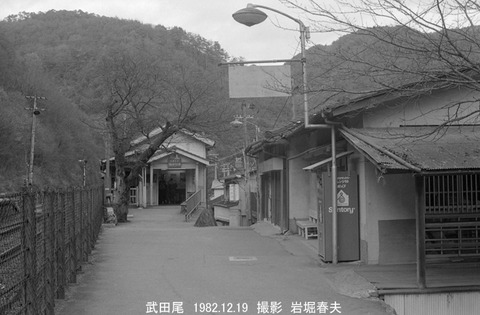 8209313 武田尾駅