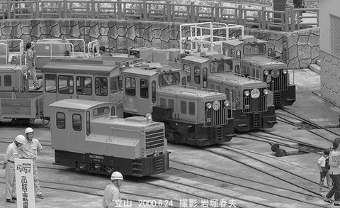 0006612 立山トロッコサミット