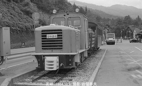8409330 宮峠木曽保存DL