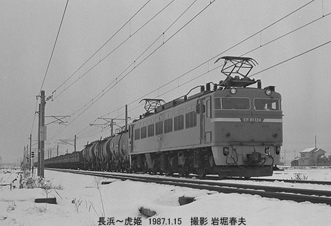 8700335　EF81124長浜