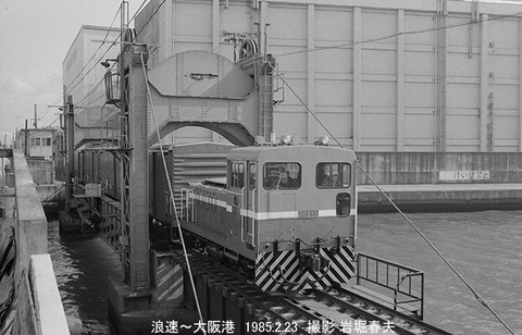 8501318 浪速貨物DB255