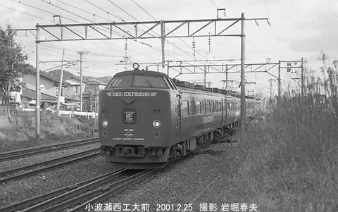 0101921　にちりん小波瀬西工