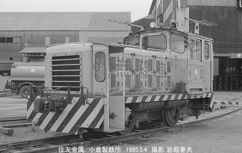 8503811 住金小倉D103