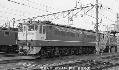0000715 EF651053田端転