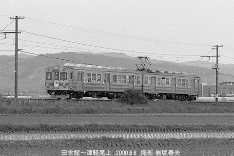0005622 弘南7013+田舎館