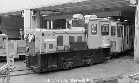 0006530 立山トロッコサミット