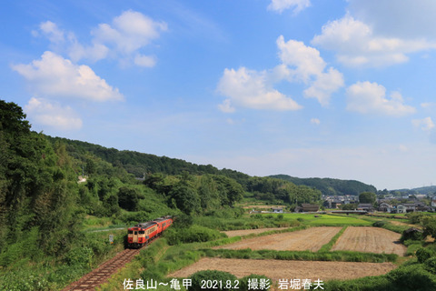 キハ40-2134 ,亀甲u8104