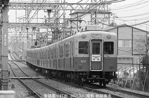 0102235 阪神3212打出