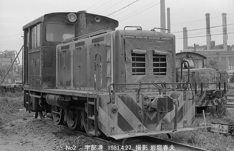 8102520 宇部鉄道No2