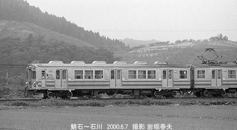 0005709 弘南7031、鯖石