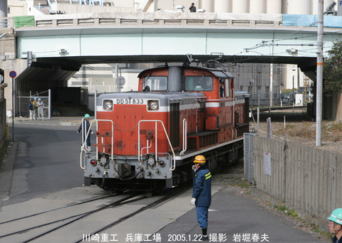 DD510833 甲種川重_4372