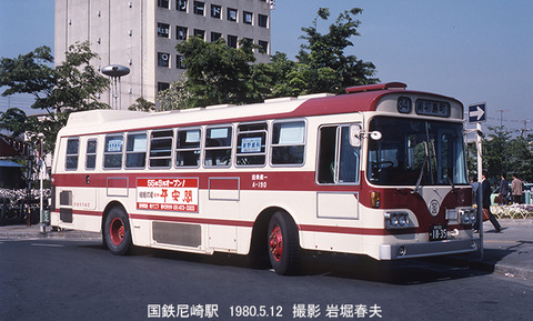 19800512 尼崎市バス,23