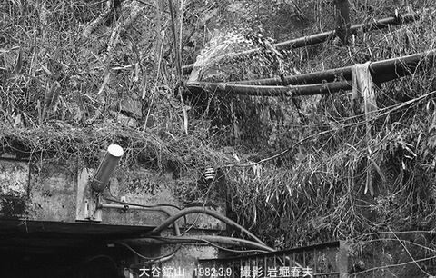 8201227 大谷鉱山