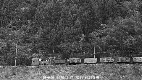 7907523 明延鉱山神子畑