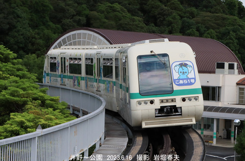 山万こあら1号 、公園w6970