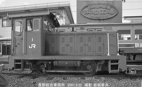 0110229　移動機1号、長野総合