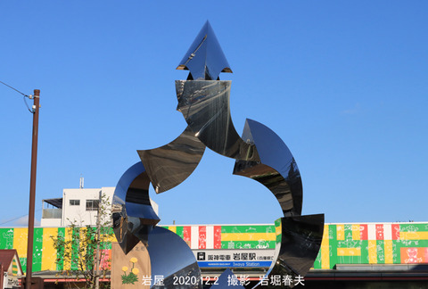 阪神HS30岩屋　1tz221