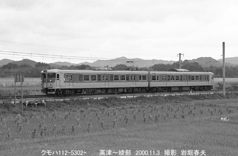 0008507 クモハ112-5302+,高津