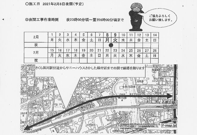深夜保線情報2021 2 鉄道写真家 岩堀春夫のblog2