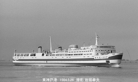 8405819 フェリーはりま