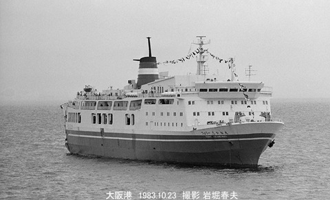 8306913 フェリーこがね丸