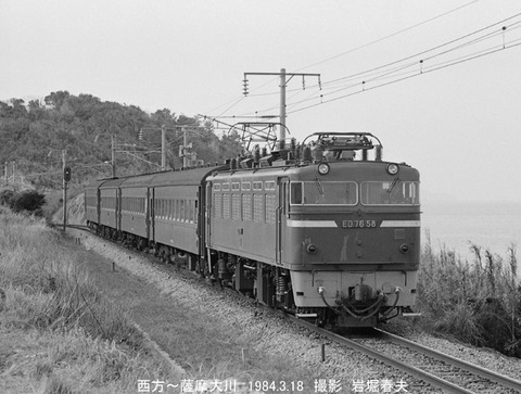 8401621 薩摩大川ED7658