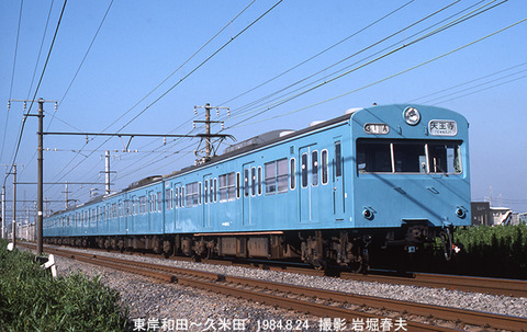19840824 久米田103