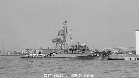 8303411 掃海艇、阪神基地