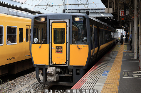 スーパーいなば　、岡山x5946