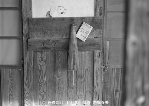 6903002 加悦鉄道