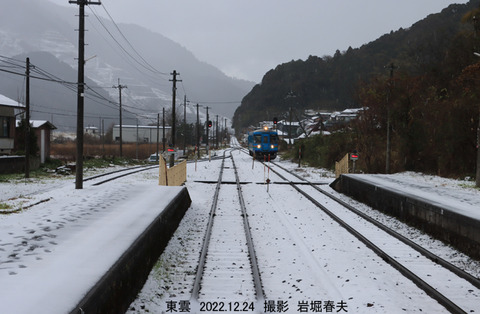 丹鉄 、東雲3vz204