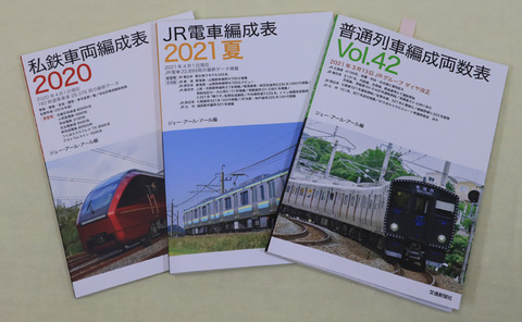 複写 、鉄道雑誌u6355