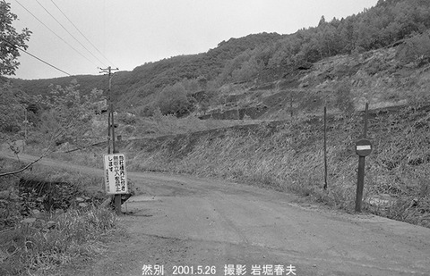 0104606 北進鉱業、然別