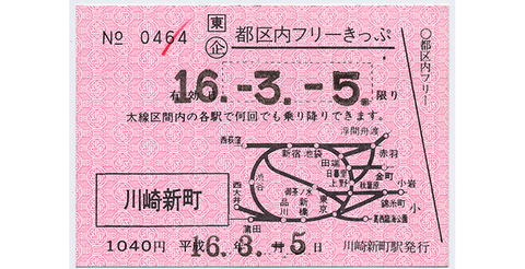 都区内フ 2004川崎新町1040