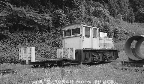 0006706 大山町保存SK-DL