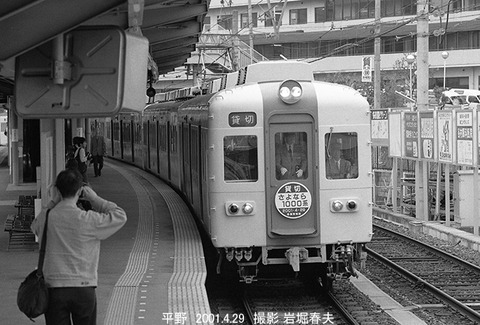 0103428　能勢電1051、平野