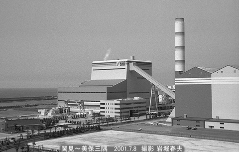 0106824　中国電力三隅発電所