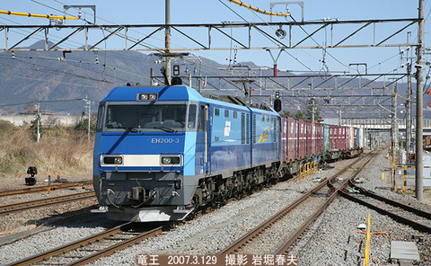 EH200-3　,竜王g3484