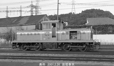 0102020 URS No8,美祢