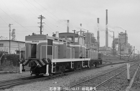 8306212 十条製紙石巻DD402