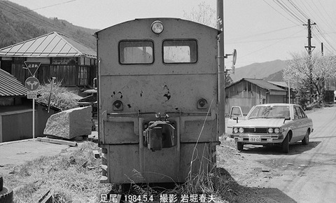 8403924 足尾 旭DL