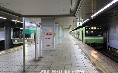201　,JR難波x8871