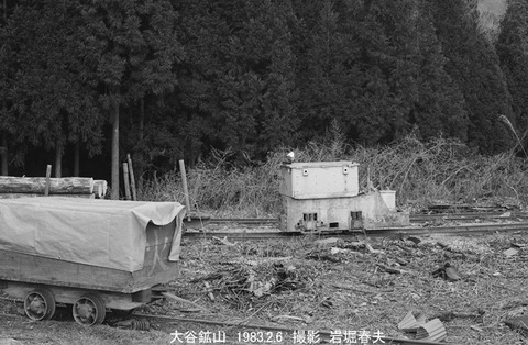 8301022 大谷鉱山BL