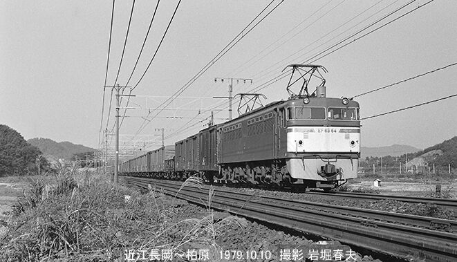 近江長岡撮影1979-10 : 鉄道写真家 岩堀春夫のblog2
