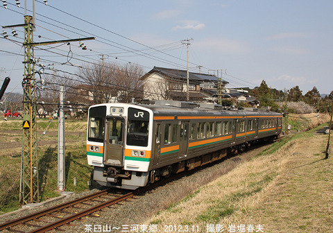 213 ,三河東郷l3181