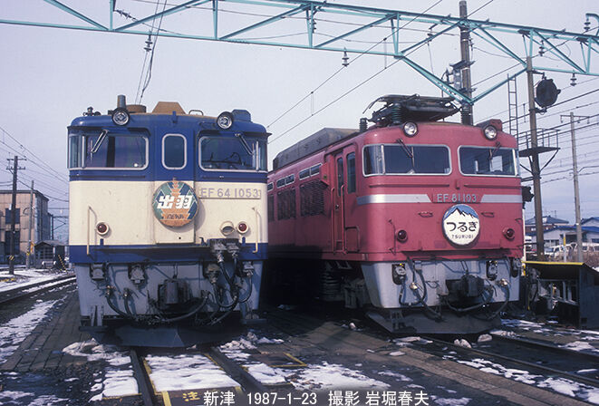 1987-1 新津と新潟 : 鉄道写真家 岩堀春夫のblog2