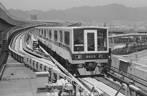 8404606 神戸新交通8609