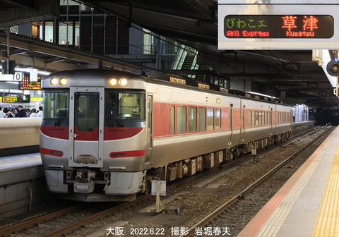 びわこエクスプレス2号大阪v6642