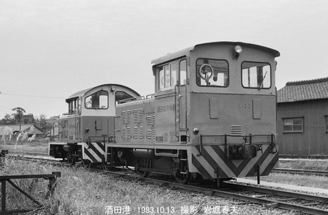 8305215 酒田臨港開発KY20t