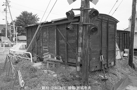 0110033　松本電鉄、木造貨車